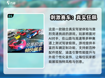 🔥2025必玩🔥经典单机赛车游戏合集🚀截图6