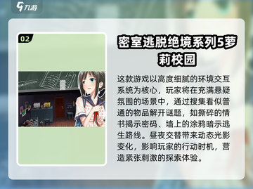 2025神秘密室手游大汇总🔐超刺激解谜体验！截图3