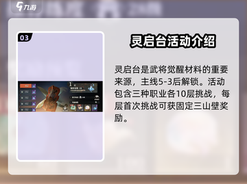 三国志幻想大陆2🔥三山壁获取全攻略✨截图4