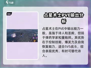 《黎明之海》占星师超神攻略✨截图5