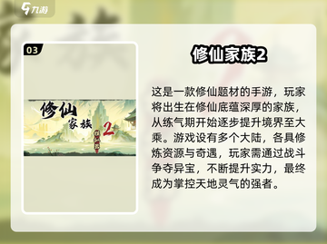 回合制修仙游戏推荐🔥2025最热门下载清单✨截图4