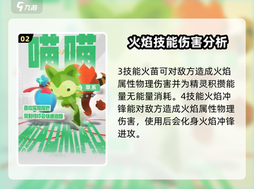 洛克王国御三家🔥手游终极揭秘！截图3