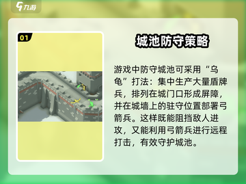 攻城模拟器第三章打法🔥超详细通关攻略来了！🎮截图2