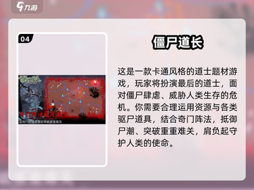 道士职业游戏推荐🔥2024高人气道士职业游戏榜单🎮截图5