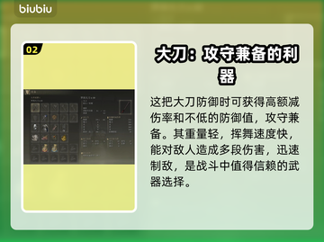 艾尔登法环🔥黄金树之影大刀值得入手吗？截图3
