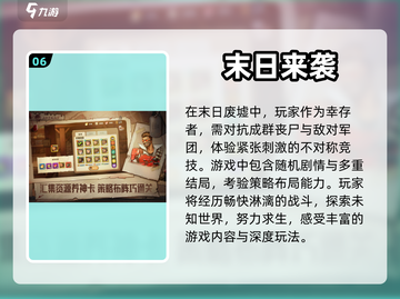 生存类手游下载合集🔥好玩到停不下来！截图7