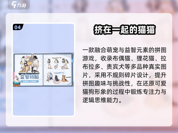 🔥2025爆款拼图游戏TOP榜🏆截图5