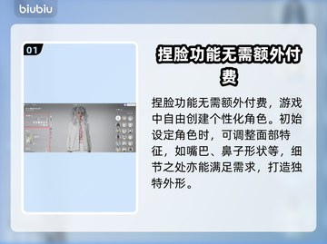 INZOI捏脸要钱吗？玩法规则大揭秘🔥截图2