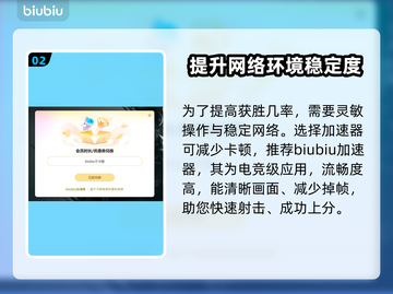守望先锋卡顿?用这个加速器立马流畅❗🎮截图3