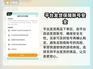 三国杀账号买卖🔥安全平台推荐🎉截图4