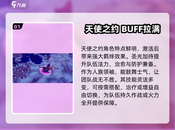 物质与魔法天使🔥超强搭配让你战力飙升！截图2