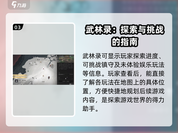 燕云十六声🔥新手必看！全套教程助你快速上手🎉截图4