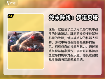 🔥男生必玩！不氪金手游推荐🎮截图5