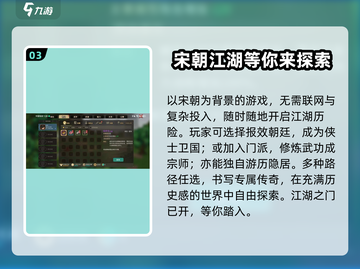大侠立志传下载💡最新单机版地址分享🎉截图4