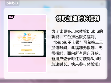 仁王卡顿🔥加速工具来帮忙！🎮截图5