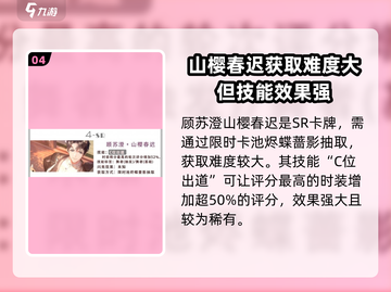 以闪亮之名🔥酷帅卡牌全解析，必看推荐！截图5
