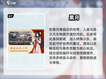 🔥2025必玩联机游戏Top榜💥🎮截图8