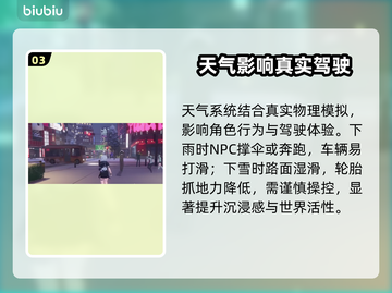 🔥《异环》天气突变神操作！🌧⚡截图4