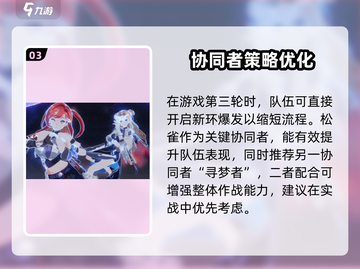 💥崩坏3松雀获取攻略！速拿限定角色！🎮截图4