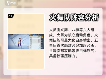 全明星激斗🔥快攻队阵容搭配推荐来啦！截图3
