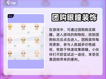 皮卡堂👀眼瞳获取大全，玩家必看！🎉截图3