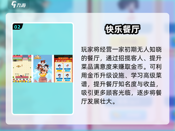 2024爆笑游戏TOP榜🎮轻松get快乐源泉！截图3
