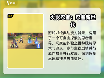 🔥2025最火火影卡牌TOP5🔥忍者迷必玩！🎮截图3