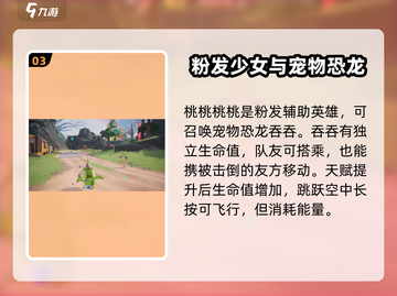远光84🔥英雄全揭秘！玩家必看⚡截图4