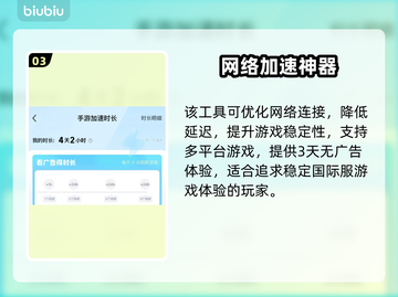 🔥《失落之剑》国际服加速器大揭秘！🚀截图4