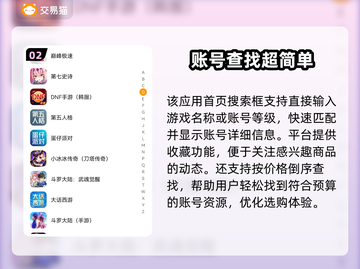 诛仙世界账号交易🔥哪里买账号最靠谱？👇截图3
