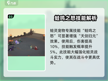 封神幻想世界🔥青蛙打书超详细攻略来了！截图4