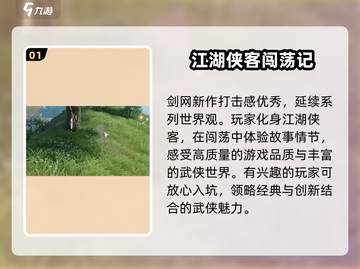 剑网3无界🔥打击感爆棚！游戏体验超赞🎉截图2