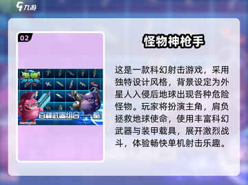 🔥2025热门动物打枪游戏大揭秘！🎯截图3