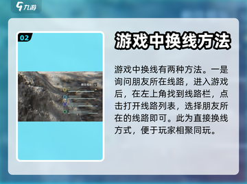 七日世界换线攻略💎助你轻松转移冒险之旅截图3
