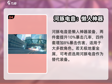 绝区零🔥雅装备选对了吗？看完这篇全明白！截图5