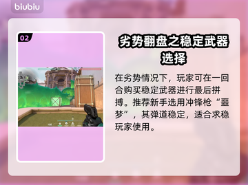 无畏契约：掌握这个分数就能赢！💥🎉截图3