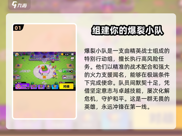 爆裂小队🔥：免费好玩不容错过！🎮截图2