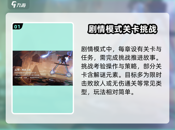 星之破晓🔥剧情模式玩法大揭秘！新手必看📖截图2