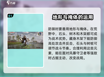 荒野起源🔥最强防守攻略，玩法全揭秘！截图2