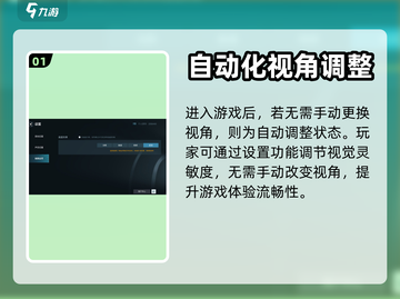 零号任务😎视角转换超全攻略来啦！💥截图2