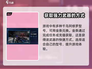 星球重启💥千鸟阿修罗解锁攻略📖图纸获取全解析！截图3