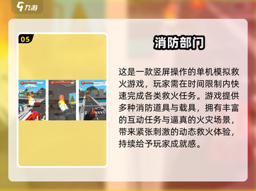 🔥2025单机游戏合集！无网络也能爽玩🎮截图6