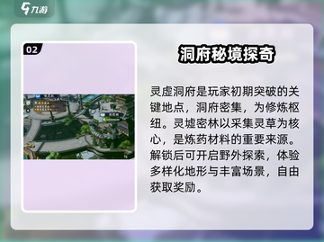 《遮天》世界地图大揭秘！🌍💥截图3