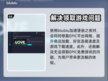 堡垒之夜闪退？低延迟加速器💎助你畅玩！截图6