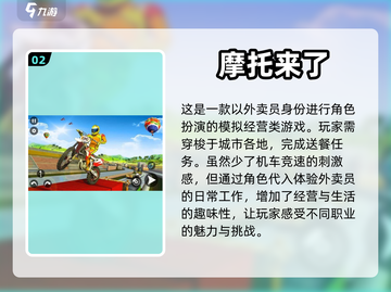 🔥机车游戏大推荐|Ride就现在！🏍截图3