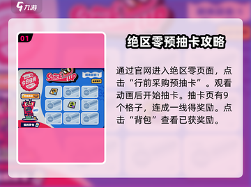 绝区零行前准备🔥采购活动攻略来啦！🎮截图2