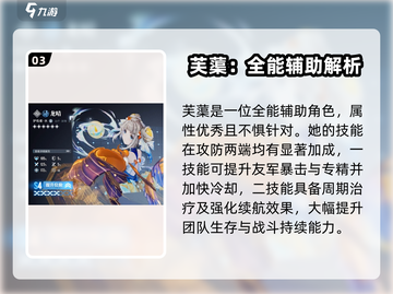 🔥白荆回廊T0角色曝光！速看谁才是最强王者👑截图4