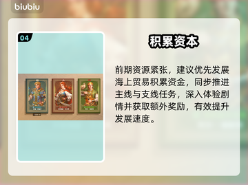 【大航海时代起源】航海神技🔥全揭秘！⛵截图5