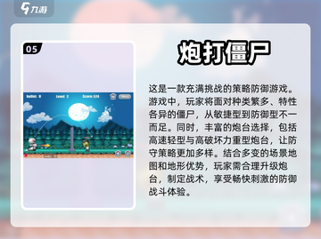 🔥2024必玩手机版僵尸游戏合集좀截图6