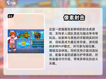 🔥2025必玩奇幻射击手游合集💥🎮截图3
